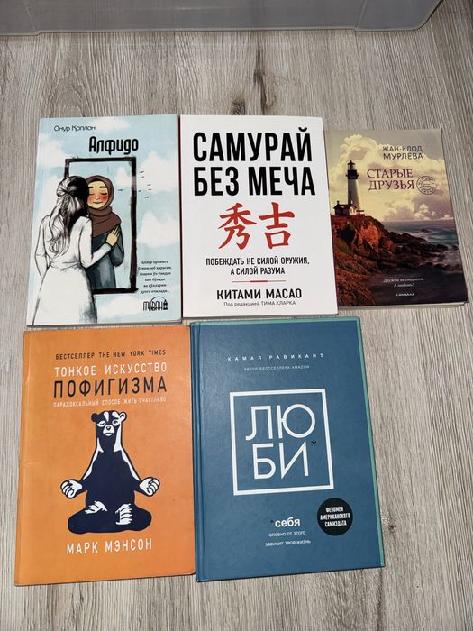 Книги разные про психологию и романы