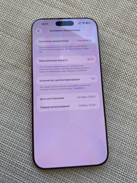Iphone 16 pro max