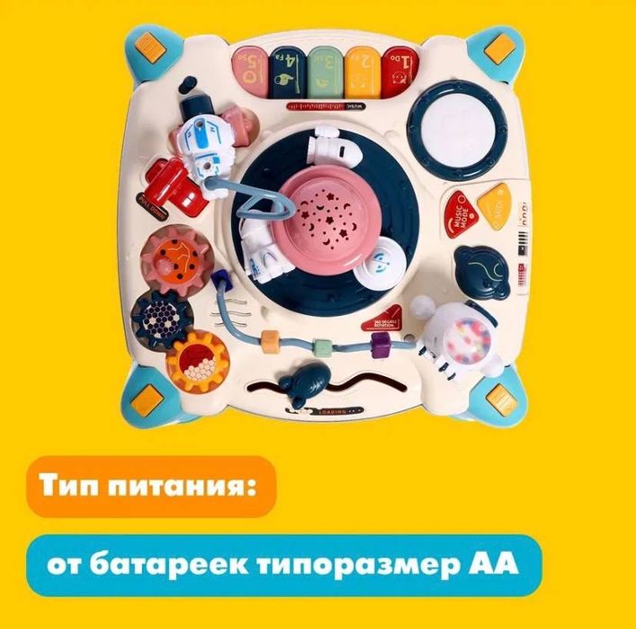 Детский развивающий столик