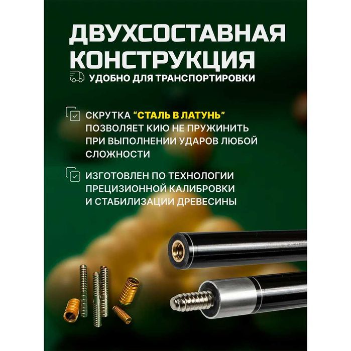 Кий  2-составной + полный комплект! Перчатка, мел, наклейки, тубус