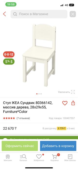 Набор мебели для маленьких принцесс