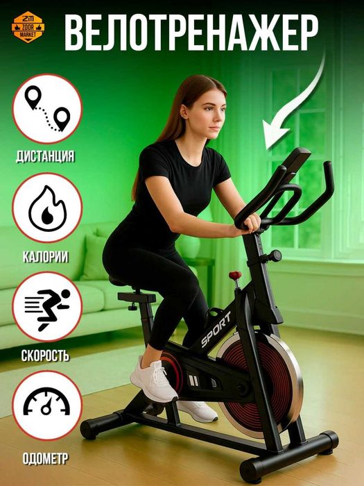 Продается Велотренажер