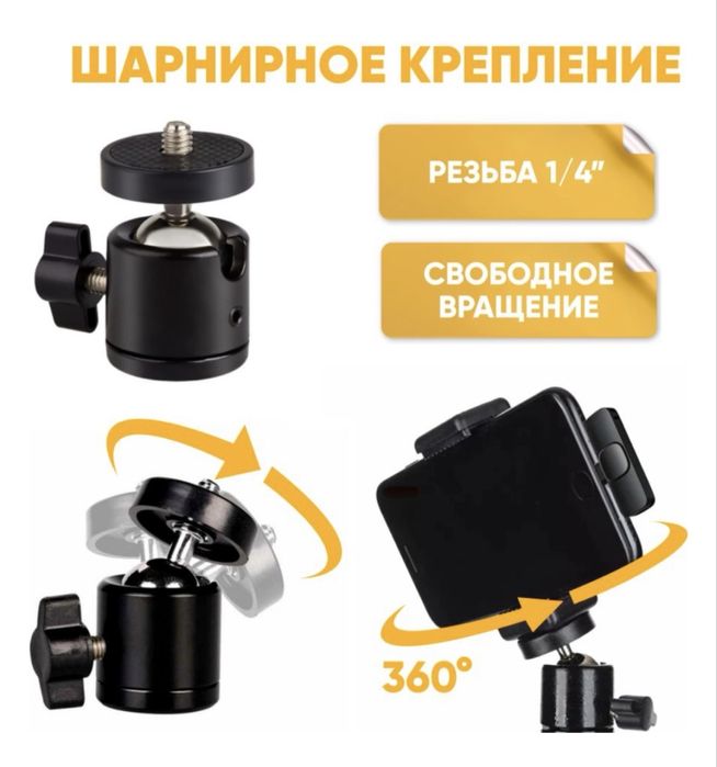 Напольный штатив 210 см