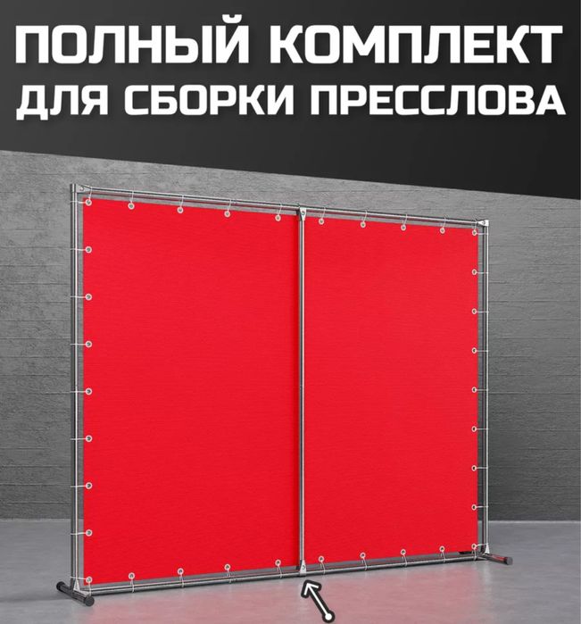 Стойка под баннер. Пресс-волл