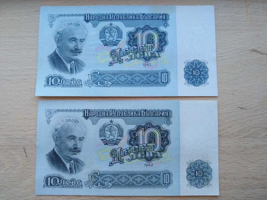 10 лева и 5 лева 1962 година