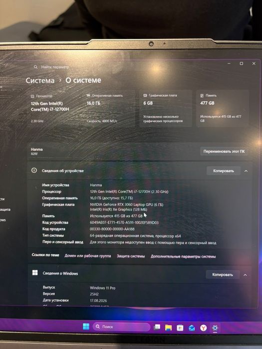 Lenovo legion 5 pro