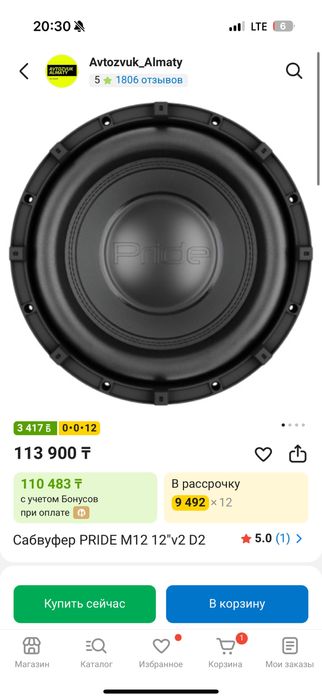 Саб прайд м12 уно хл