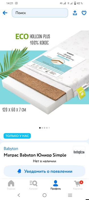 Детский матрас продам