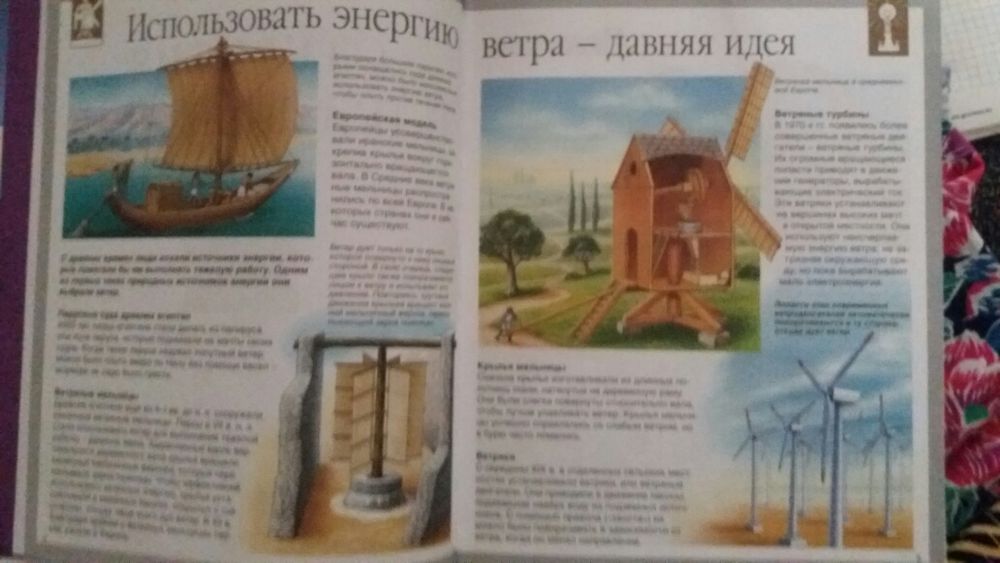 Детская энциклопедия