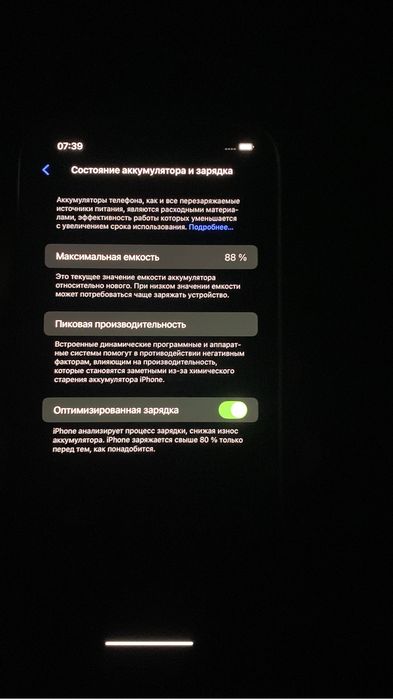 Iphone 12 pro max память 128 акб 88%