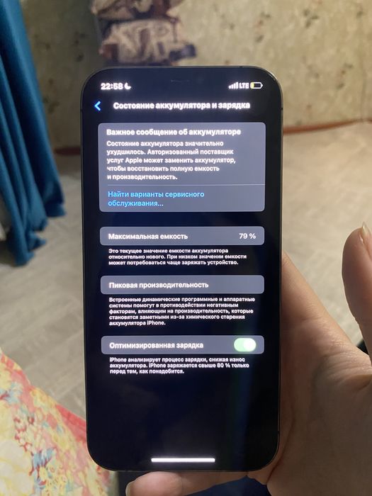 Айфон 12 про макс