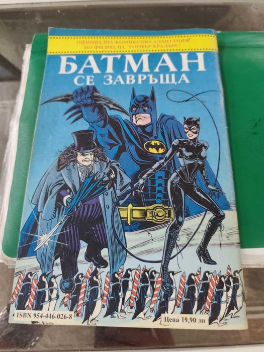 комикс Батман се завръща 1993 г