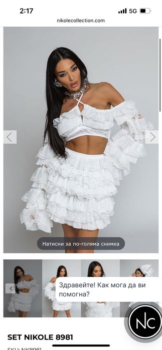 Сет Nikole collection