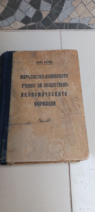 Стари книги и банкноти