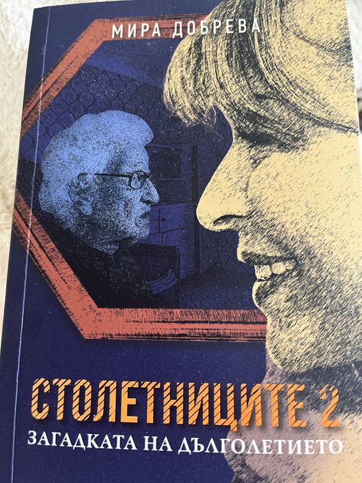 Книги по 5 € / 9.78 лв. всяка