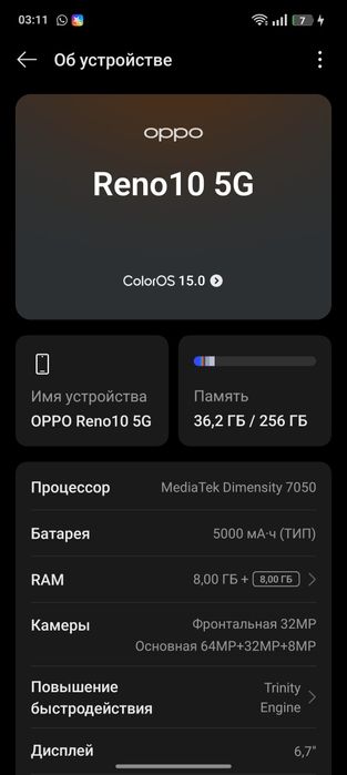 Продам Oppo RENO 10 5 G
