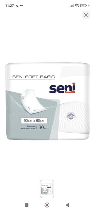 Впитывающие пеленки Seni Soft Basic