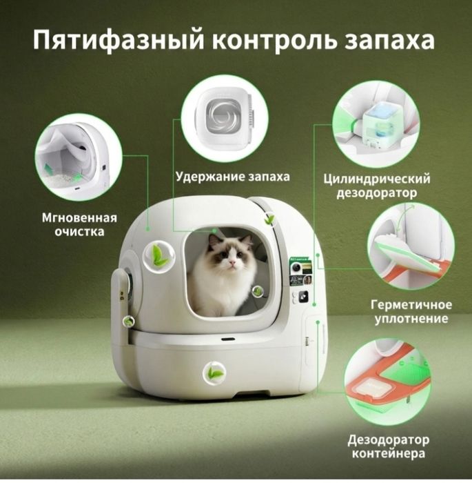 Petkit туалет-домик белый Purobot Max Pro 2