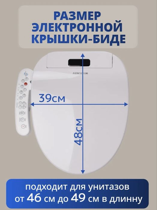 Умная крышка биде для унитаза