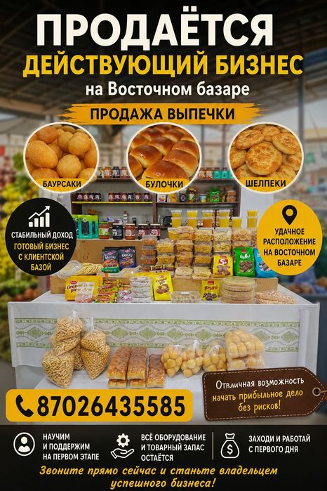 Коммерческая  лавка