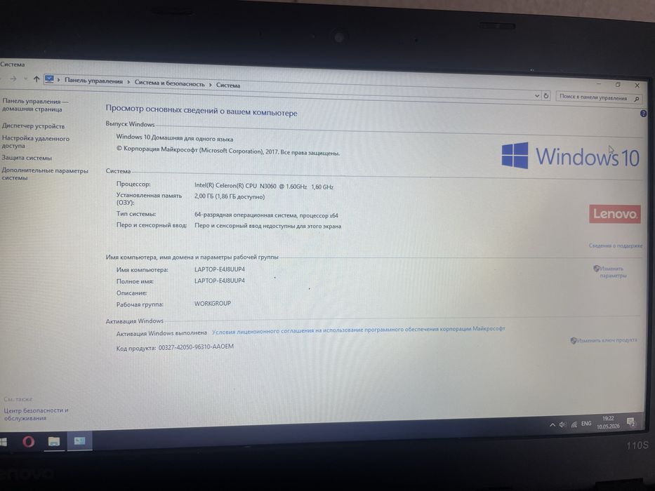 Ноутбук Lenovo 110 s
