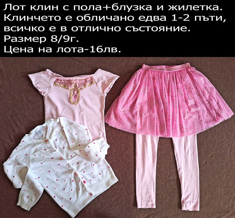Употребявани дрехи за момиченце-ЦЕНИ В ГОРНАТА ЧАСТ НА СНИМКАТА