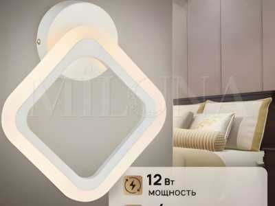 Бра лед настенное,с3 режимами освещения,светодиодный,энергосберегающий