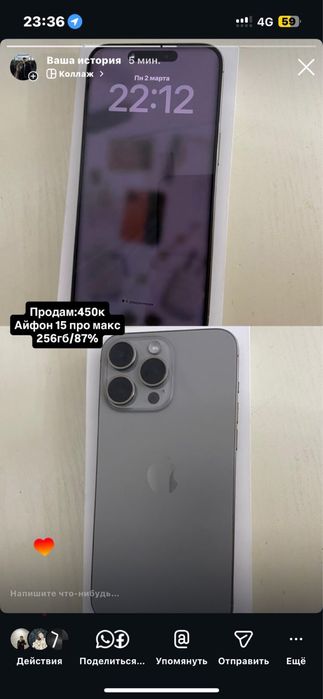 Iphone 15 Pro Max 256 gb айфон