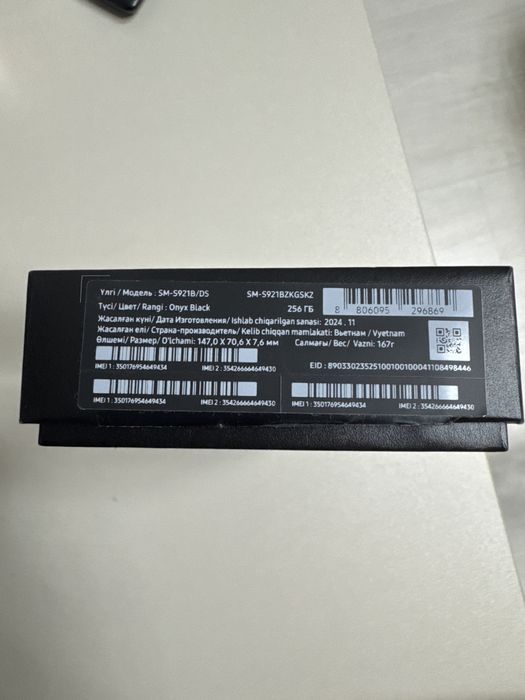 Galaxy S24 продам