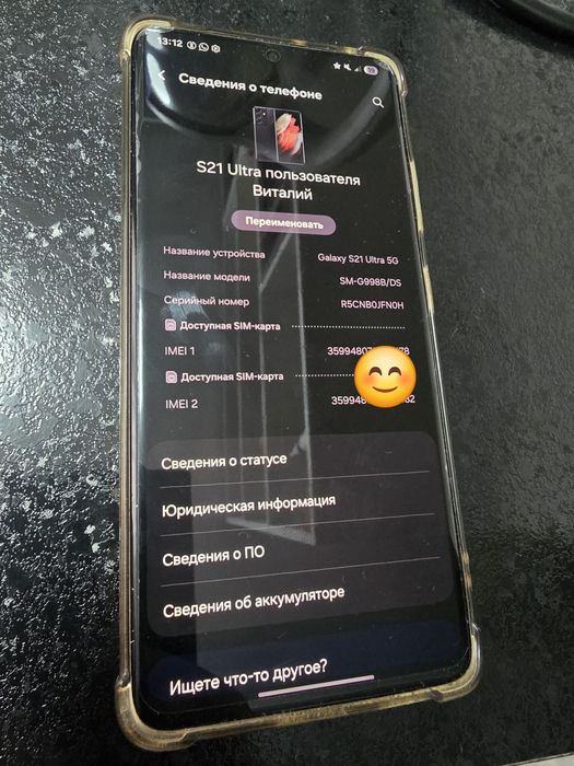 Samsung S 21 ultra live demo unit