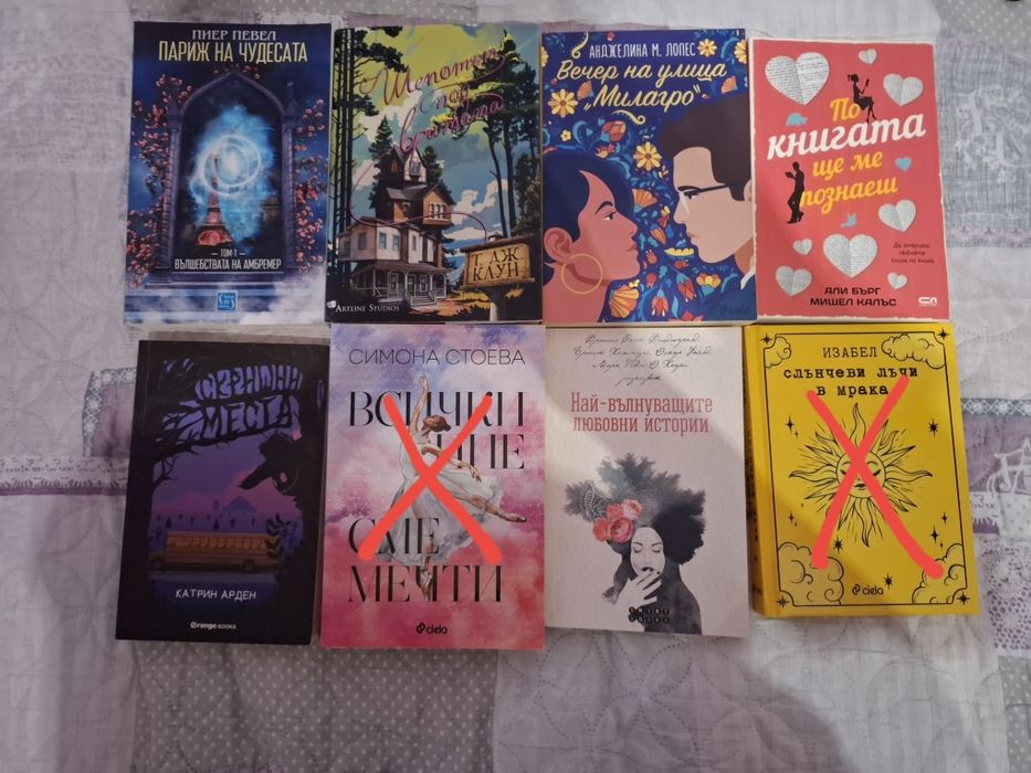 Селекция интересни книги