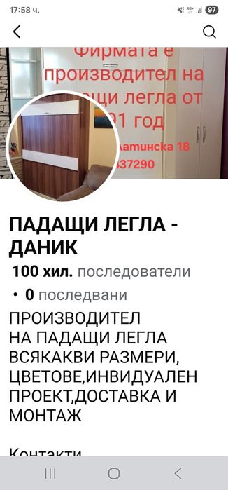 Чисто нови падащи легла на ПРОМОЦИЯ от производител