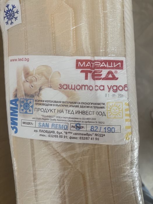 82х190 матраци Тед