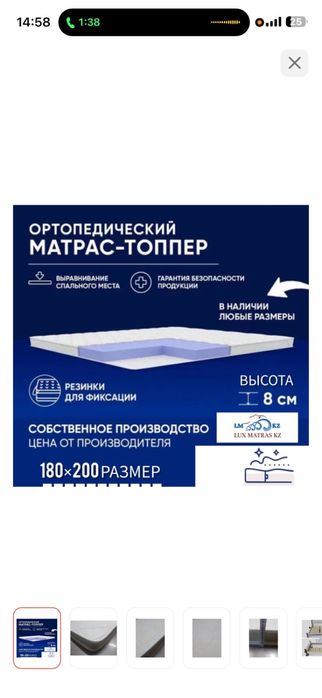 Продам матрас- топер на двухспальную кровать совершенно новый