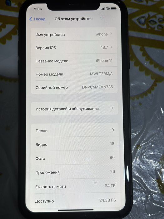 Сотка айфон 11 сатылады
