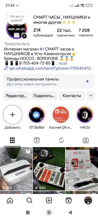 Продам Instagram аккаунт