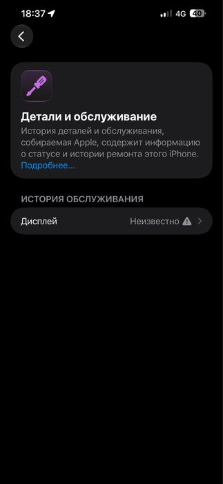 Айфон 14+ 128 акб85