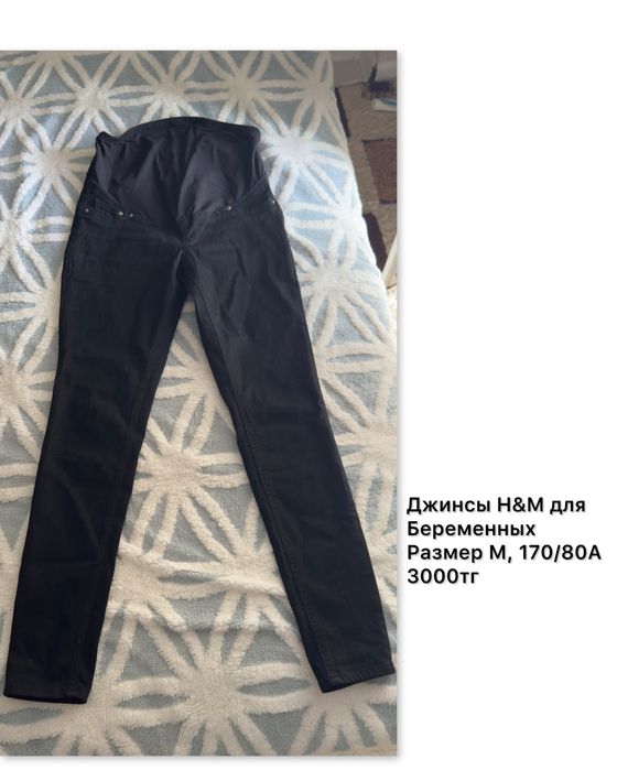 продам Б/у джинсы