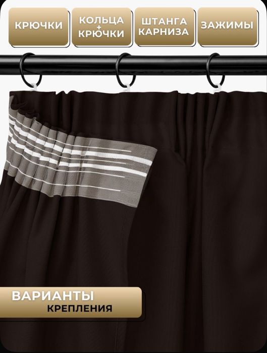 Шторы интерьерные высота 240 см