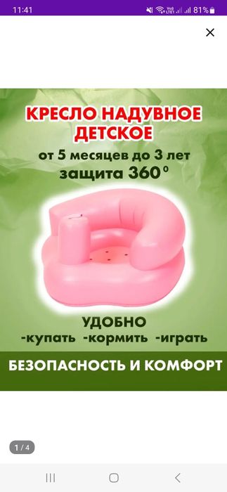 Продам детское кресло надувной