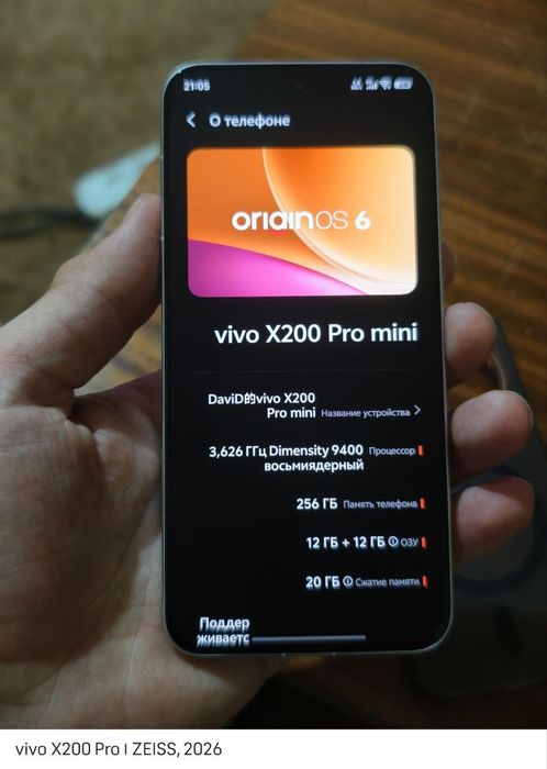 Обмен vivo x200 pro mini