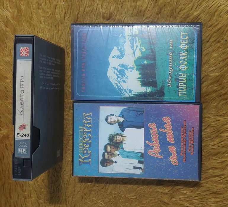 Видео касети  VHS
видеокасети
видеокасети