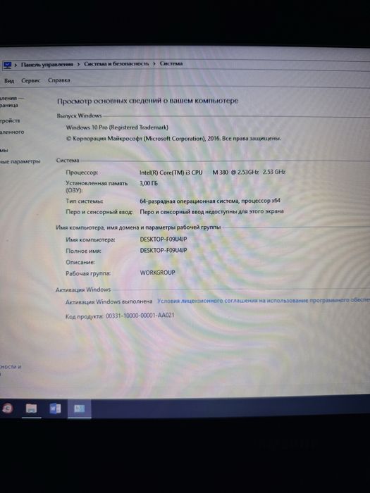 Продам или обмен ноутбук самсунгr540