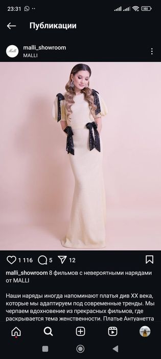 Платье на прокат