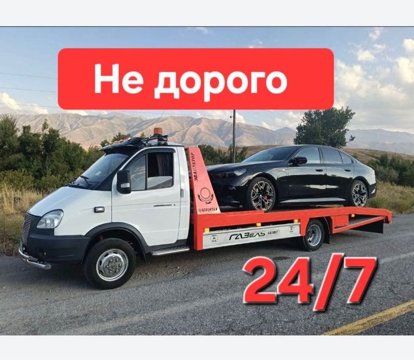 Услуги Эвакуатор Тараз