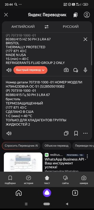 Продам компрессор для холодильника