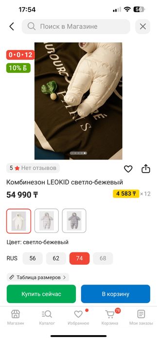 Комбинезон Leokid