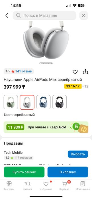 Аpple AirPods Max Original