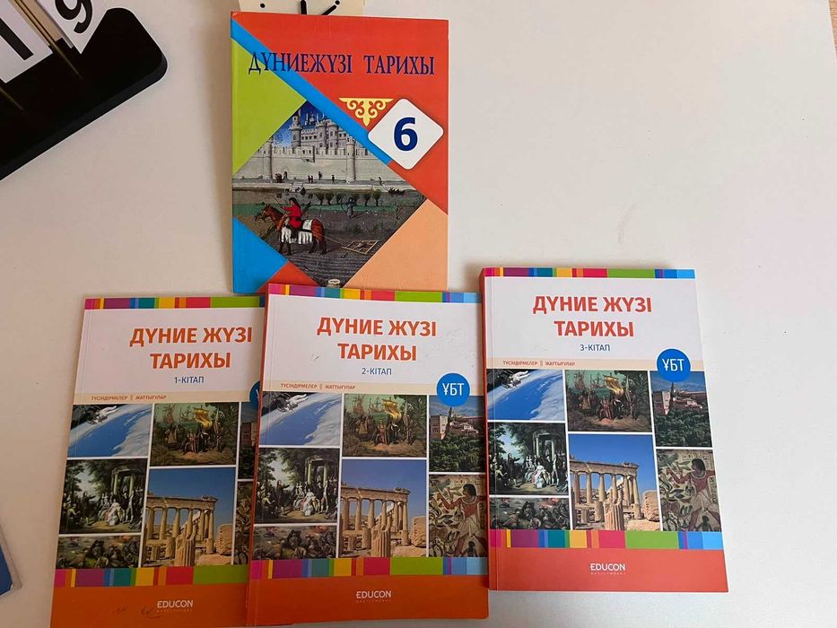 ЕНТ/ҰБТ дайындық кітаптары Educon
