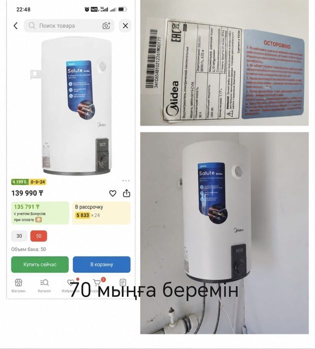 Б/у строительный материал
